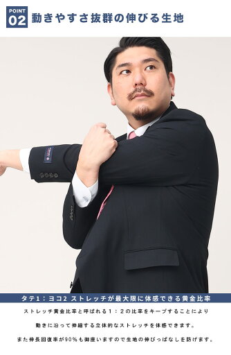 【クーポン利用で5000円引き】スーツ 大きいサイズ メンズ ビジネス 紳士 2WAYストレッチ ウォッシャブル シングル ウエストアジャスター ツーパンツ 2本パンツ 洗える ブラック ネイビー HYBRIDBIZ ハイブリッドビズ
