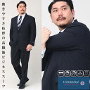 【クーポン利用で3000円引き】スーツ 大きいサイズ メンズ ビジネス 紳士 2WAYストレッチ ウォッシャブル シングル ウエストアジャスター ツーパンツ 2...