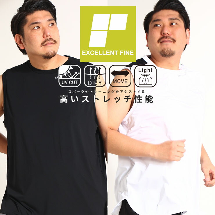 タンクトップ 大きいサイズ メンズ ストレッチ UVカット ドライ クルーネック Tシャツ スポーツ ノースリーブ ホワイト ブラック 3L 4L 5L 6L 7L 8L 9L 10L 相当 EXCELLENT FINE エクセレントファイン