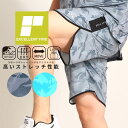 【X1のみ】ハーフパンツ 大きいサイズ メンズ ストレッチ UVカット ドライ 軽量 カモフラ サイドロゴ ショーツ スポーツ グレー ブルー 3L 4L 5L...