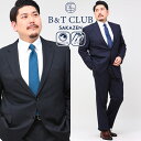 スーツ 大きいサイズ メンズ ビジネス ウール混 シングル 2ツ釦 ツーパンツ 2本パンツ ブラック ネイビー B＆T CLUB ビーアンドティークラブ