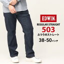 EDWIN エドウィン ジーンズ 大きいサイズ メンズ 503 ジップフライ REGULAR STRAIGHT パンツ ジーパン デニム レギュラーストレート 日本製 MADE IN JAPAN