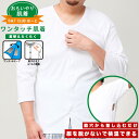 肌着 七分袖 ワンタッチ 前開き Tシャツ 大きいサイズ メンズ ダボシャツ 検査着 患者着 綿100％ インナー シャツ 検査 健康診断 入院 介護 病院 施設 簡単 らくらく ゆったり 肌に優しい 3L 4L 5L 6L