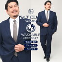 スーツ 大きいサイズ メンズ ビジネス ウォッシャブル ウエストアジャスター シングル ツーパンツ 2本パンツ 洗える ネイビー B&T CLUB ビーアンドテ...