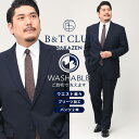 【10%OFFクーポン対象】スーツ 大きいサイズ メンズ ビジネス ウォッシャブル ウエストアジャスター シングル ツーパンツ 2本パンツ 洗える ネイビー B&T CLUB ビーアンドティークラブ