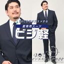 スーツ 大きいサイズ メンズ ビジネス ビジ軽 ウォッシャブル ウエストアジャスター調整可能 シングル ツーパンツ 2本パンツ 洗える 軽量 ネイビー B&T ...