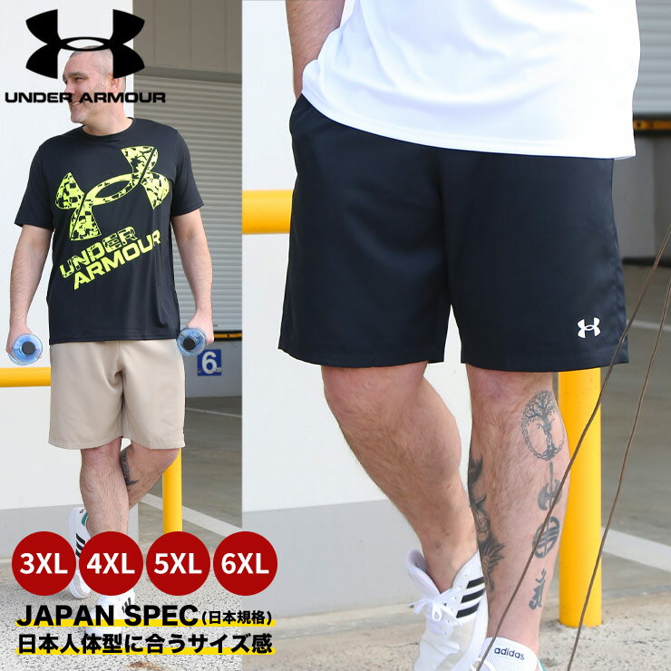 楽天市場】アンダーアーマー ハーフパンツ xlの通販 楽天市場】アンダーアーマー ハーフパンツ xlの通販