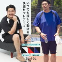 半袖 Tシャツ ショートパンツ 上下セット 大きいサイズ メンズ ハニカムメッシュ セットアップ ショーツ スポーツ 部屋着 ブラック レッド ブルー 3L 4L 5L 6L 7L 8L 9L 10L 相当 B＆T CLUB ビ…