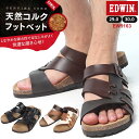 コンフォートサンダル 大きいサイズ メンズ 天然コルク ベルトサンダル 夏 ブラック ブラウン ダークブラウン 29.0cm 30.0cm EDWIN エドウィ...