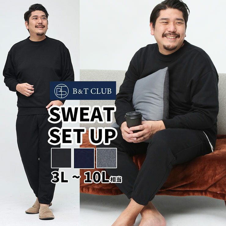 楽天市場】スウェット 上下 メンズ 大きいサイズ(サイズ(S/M/L 楽天市場】スウェット 上下 メンズ 大きいサイズ(サイズ(S/M/L