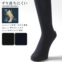 【2点で10%OFFクーポン対象】大きいサイズ メンズ 綿100% ずり落ち防止 無地 クルーソックス 28.0cm 29.0cm 30.0cm B&T CLU...