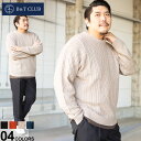 セーター 大きいサイズ メンズ 7G ケーブル クルーネック ニット 長袖 プルオーバー 黒 橙 肌色 水色 B&T CLUB ビーアンドティークラブ セーター...