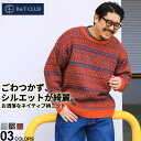 セーター 大きいサイズ メンズ 7ゲージ 7G ネイティブ柄 クルーネック ニット 長袖 プルオーバー 柄 白 黒 橙 B&T CLUB ビーアンドティークラブ...
