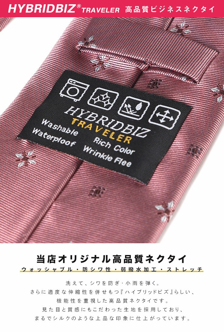 ネクタイ 大きいサイズ メンズ ビジネス ウォッシャブル 弱撥水 防シワ 無地 洗える 形態安定 ストレッチ HYBRIDBIZ ハイブリッドビズ