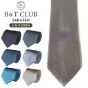 ネクタイ 大きいサイズ メンズ ビジネス DESIGN in ITALY シルク100% 無地&柄 シルク ギフト B&T CLUB ビーアンドティークラブ