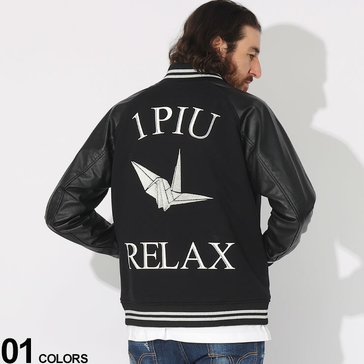 楽天市場】1 piu uguale 3 スタジャンの通販 楽天市場】1 piu uguale 3 スタジャンの通販