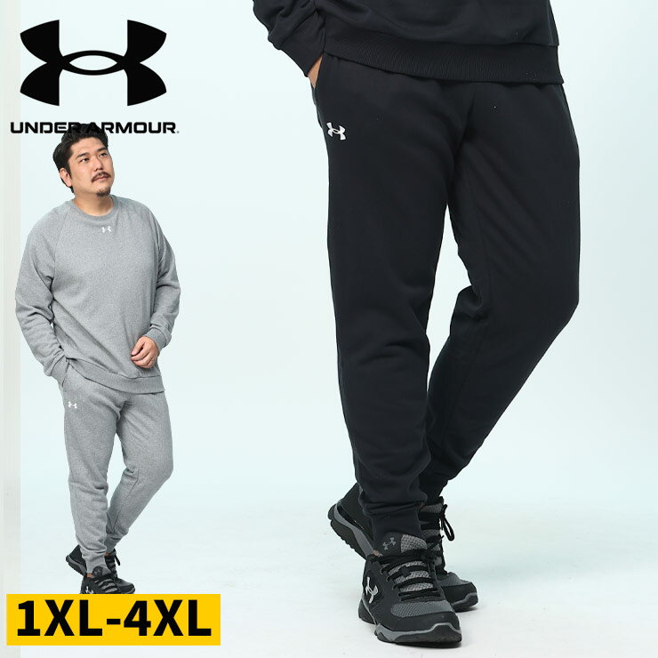 アンダーアーマー USA規格 スウェットパンツ 大きいサイズ メンズ LOOSE 裏起毛 RIVAL FLC JOGGER ロン..