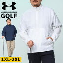 アンダーアーマー USA規格 ジャケット 大きいサイズ メンズ LOOSE STORM ハーフジップ 総柄 PIVOT WIND JACKET ブルゾン ゴルフ...