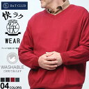 洗える セーター 大きいサイズ メンズ 快ラクWEAR 快楽 カイラク ウォッシャブル カシミヤ混 無地 Vネック ニット 灰色 黒 えんじ 緑 B&T CLU...