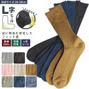 【2点で10%OFFクーポン対象】クルーソックス 大きいサイズ メンズ 抗菌防臭 表綿100% 杢リブ ビジネスソックス フォーマル ダークグレー イエロー ブ...