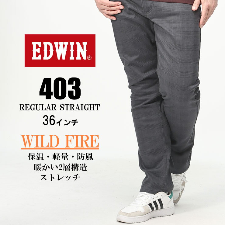 エドウイン 裏起毛パンツ メンズ ストレッチパンツ 大きいサイズ メンズ 裏起毛 ストレッチ チェック 403 WILD FIRE パンツ ジップフライ 暖パン 秋冬 ダークグレー 36インチ EDWIN エドウィン