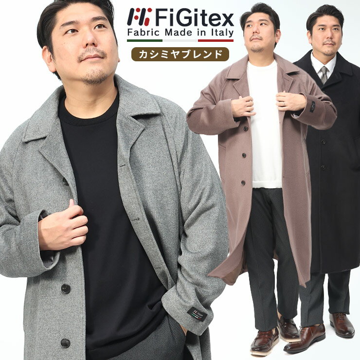 楽天市場】カシミヤ コート(ブランドビーアンドティークラブ 楽天市場】カシミヤ コート(ブランドビーアンドティークラブ