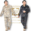 【10%OFFクーポン対象】パジャマ 上下セット 大きいサイズ メンズ キャンプ柄 ミンクフリース パジャマ 長袖 長ズボン 秋冬 ベージュ ネイビー 3L 4L 5L 6L ROOCHE RELAXING ルーチェリラクシング