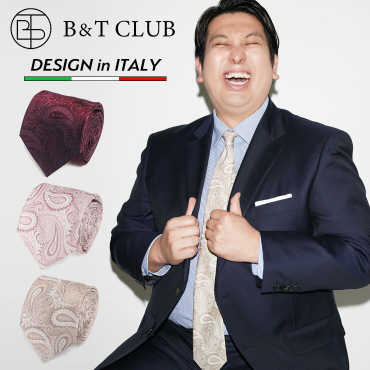 ネクタイ 大きいサイズ メンズ 紳士 DESIGN in ITALY シルク ペイズリー柄 ビジネス タイ シルク B＆T CLUB ビーアンドティークラブ 父の日 プレゼントギフト