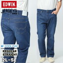 大きいサイズ メンズEDWIN (エドウィン) JERSEYS COOL ストレッチ 涼感 レギュラーストレート ジーンズ JMH03C13262L5L 大きいサイズ メンズ ボトムス パンツ デニム ジーパン