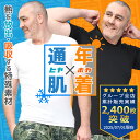 アンダーTシャツ 大きいサイズ メンズ 365テック 体感温度調節 ストレッチ 半袖 クルーネック 肌着 下着 アンダーシャツ インナー オールシーズン 通年 春 夏 秋 冬 3L 4L 5L 6L 7L 8L ホワイト ブラック HYBRIDBIZ ハイブリッドビズ