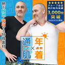 アンダーTシャツ 大きいサイズ メンズ 365テック 体感温度調節 ストレッチ 半袖 Vネック 肌着 下着 アンダーシャツ インナー オールシーズン 通年 春 夏 秋 冬 3L 4L 5L 6L 7L 8L ホワイト ブラック HYBRIDBIZ ハイブリッドビズ