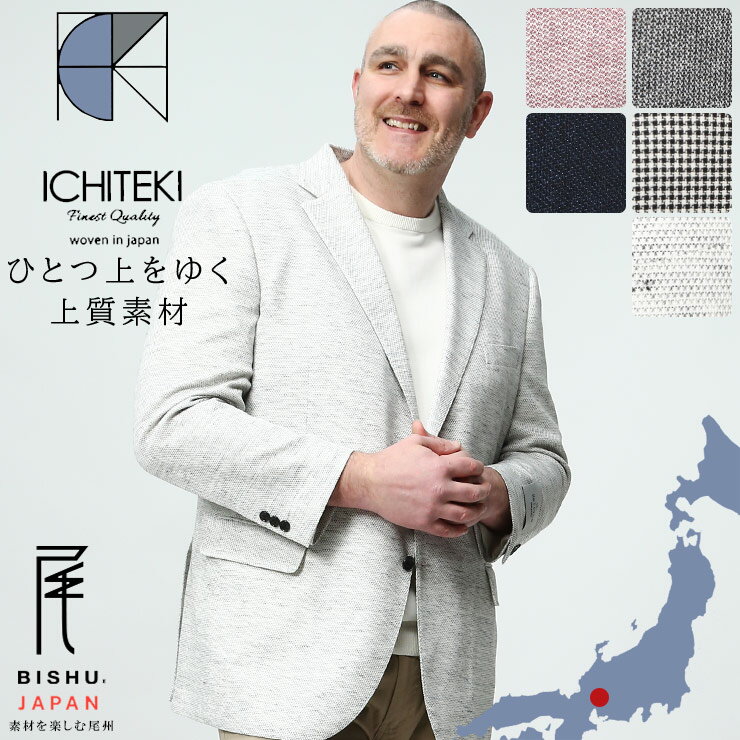 楽天市場】テーラードジャケット(素材(生地・毛糸)シルク 楽天市場】テーラードジャケット(素材(生地・毛糸)シルク