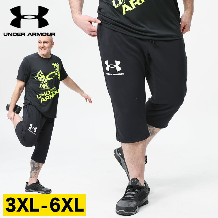 UNDER ARMOUR アンダーアーマー ロングパンツ トレーニング 大きいサイズ メンズ LOOSE ライバルテリー 3/4 トレーニング 1384819 スポ..