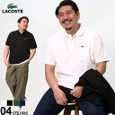 ラコステ トップス メンズ LACOSTE ラコステ 半袖ポロシャツ ワニ 刺繍 ワッペン 無地 CLASSICFIT CORE ESSENTIALS POLO L1212D22 トップス 大きいサイズ メンズ 白 黒