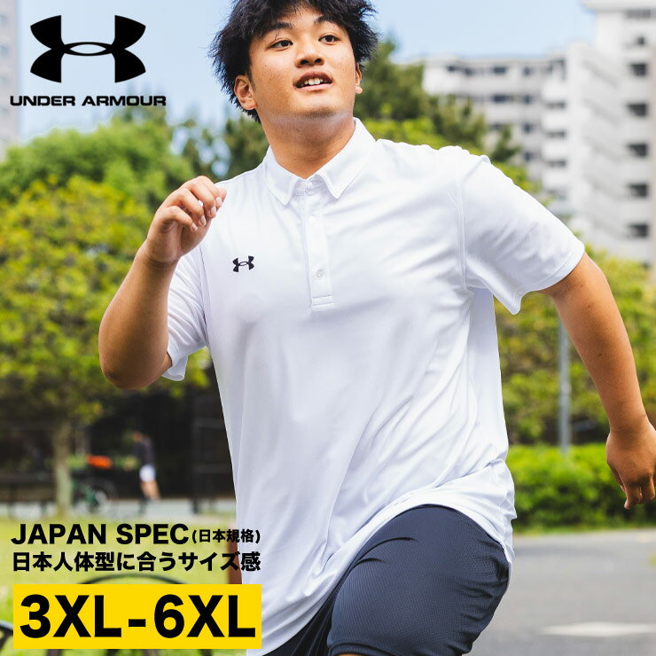 UNDER ARMOUR アンダーアーマー 半袖 ポロシャツ 日本規格 LOOSE ドライ 抗菌防臭 ストレッチ ボタンダウン トップス スポーツ ゴルフ 大きいサイズ メンズ 白 黒