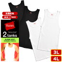 【クーポン利用で最大3000円OFF】Hanes ヘインズ タンクトップ 2枚セット 抗菌防臭 タグレス 無地 クルーネック 3L 4L 2枚組 肌着 下着 アンダーシャツ インナー 大きいサイズ メンズ ビジネス 白 黒(4)