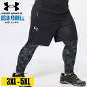 UNDER ARMOUR A_[A[}[ {Ki V[gpc LOOSE ISO-CHILL Xgb` bVpl X|[c g[jO 傫TCY Y ubN 3XL 4XL 5XL