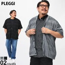 半袖 カーディガン PLEGGI プレッジ 3L 4L 5L 6L ボーダー柄 ジャガード ポケット 大きいサイズ メンズ トップス カーデ ボタン シャツ