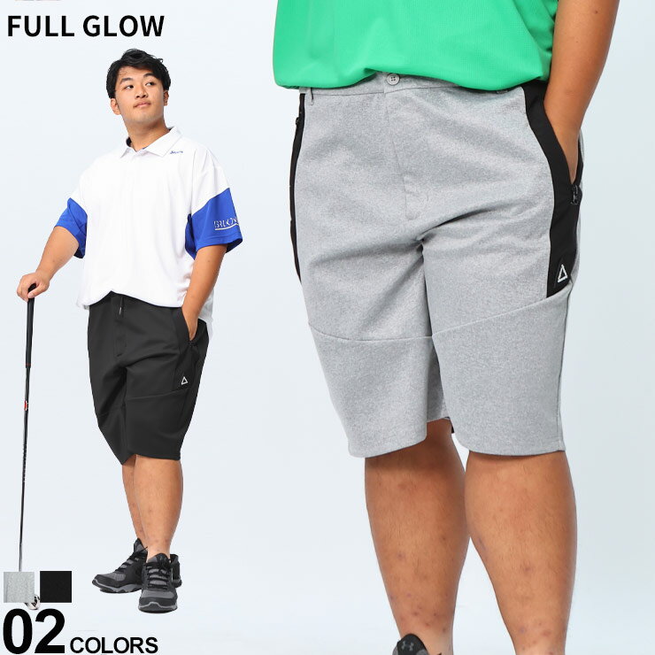 FULL GLOW フルグロウ ショートパンツ ストレッチ 異素材切替 ゴルフ ボトムス ゴルフ スポーツ 半ズボン 大きいサイズ メンズ 黒 3L 4L 5L 6L 7L 相当 スウェット ショーツ