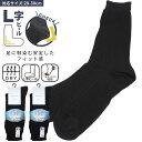 【2点で10%OFFクーポン対象】B&T CLUB ビーアンドティークラブ クルーソックス 速乾 太リブ 肌着 靴下 紳士 大きいサイズ メンズ ブラック ネイ...