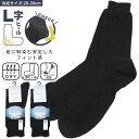 B&T CLUB ビーアンドティークラブ クルーソックス 速乾 ダイヤ柄 肌着 靴下 紳士 大きいサイズ メンズ ブラック ネイビー 28cm-30cm