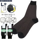 【2点で10%OFFクーポン対象】B&T CLUB ビーアンドティークラブ クルーソックス 消臭 バーズアイ×無地 肌着 靴下 紳士 大きいサイズ メンズ ブラ...