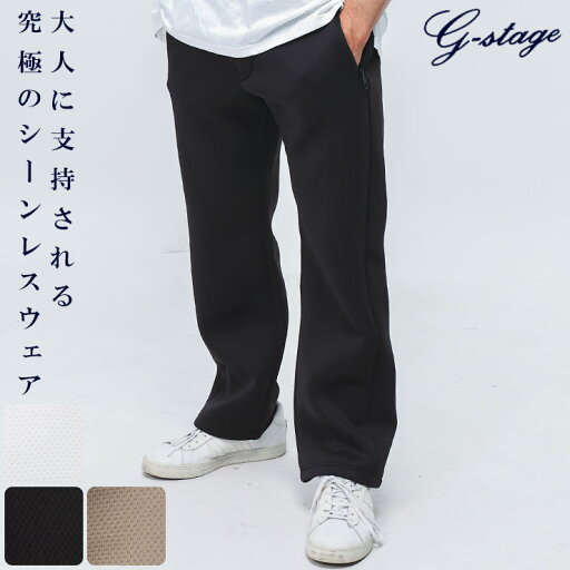 G-STAGE ジーステージ ノータックパンツ 2L 3L 4L 5L ストレッチ ダンボールニット ロングパンツ ボトムス 大きいサイズ メンズ ビジネス 白 黒 ベージュ G-STAGE ジーステージ ノータックパンツ 2L 3L 4L 5L ストレッチ ダンボールニット ロングパンツ ボトムス 大きいサイズ メンズ ビジネス 白 黒 ベージュ