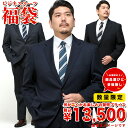 スーツ 福袋 大きいサイズ メンズ ビジネス 紳士 大特価 ビジネススーツ TAB体 KB体 2KE体 3L 4L 5L 6L 7L 8L 大きいサイズビジネス...
