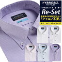 HYBRIDBIZ ハイブリッドビズ 綿100% 形態安定 ノーアイロン ノンアイロン ボタンダウン 長袖 ワイシャツ 3L 4L 5L 6L 7L 8L RE...