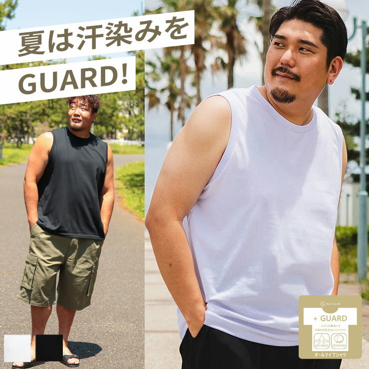 B&T CLUB ビーアンドティークラブ ノースリーブシャツ 3L 4L 5L 6L 7L 8L 9L 10L 大きいサイズ メンズ 汗染み軽減 天竺 無地 ク...