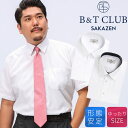 B&T CLUB ビーアンドティークラブ 半袖 ワイシャツ 3L 4L 5L 6L 大きいサイズ メンズ ビジネス 形態安定 ワイドカラー RELAXBODY ...