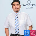 B&T CLUB ビーアンドティークラブ 半袖 ワイシャツ 大きいサイズ メンズ ビジネス 形態安定 ワイドカラー RELAXBODY Yシャツ クールビズ 3...