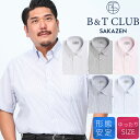 B&T CLUB ビーアンドティークラブ 半袖 ワイシャツ 大きいサイズ メンズ ビジネス 形態安定 ボタンダウン RELAXBODY Yシャツ クールビズ 3...