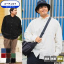 長袖 シャツ 大きいサイズ メンズ コーデュロイ 消臭 抗菌 防臭 B&T CLUB ビーアンドティークラブ コットン100% ボタンダウン トップス 秋 冬 ...
